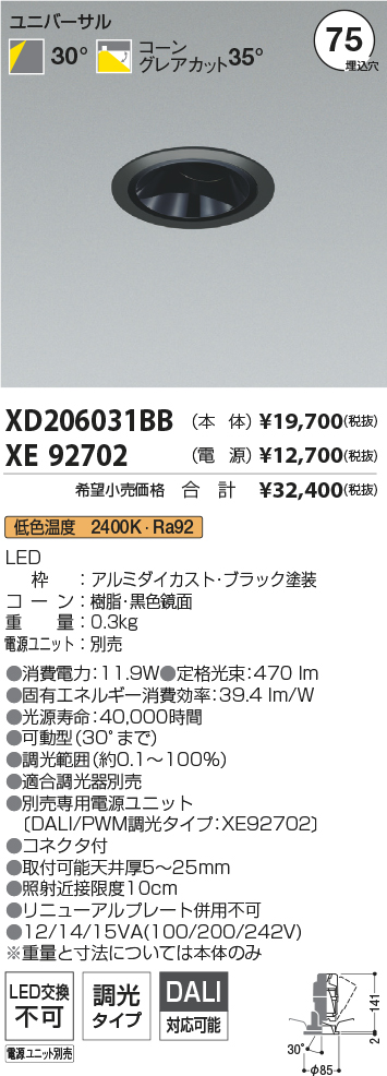 XD206031BB-XE92702