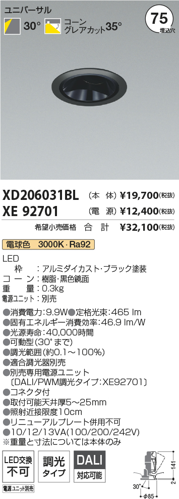 XD206031BL-XE92701