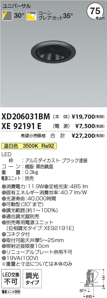 XD206031BM-XE92191E