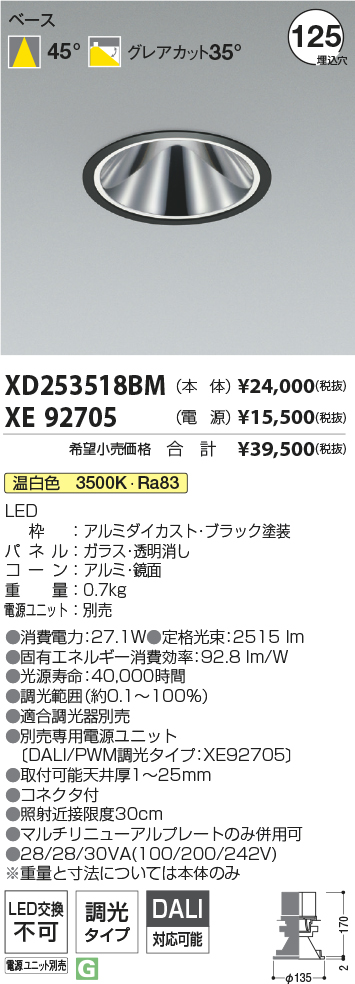 XD253518BM-XE92705