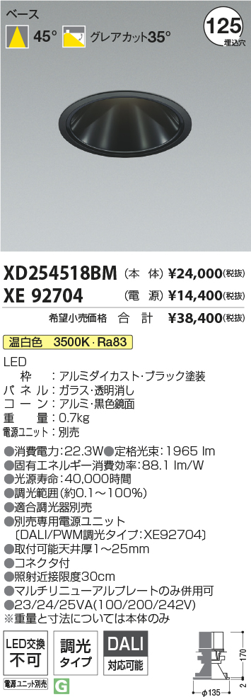 XD254518BM-XE92704