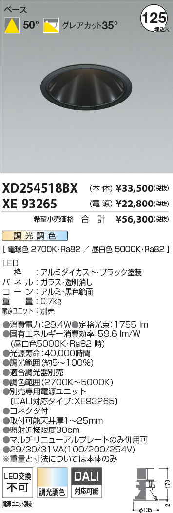 XD254518BX-XE93265