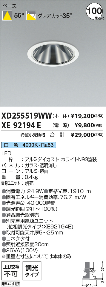 XD255519WW-XE92194E