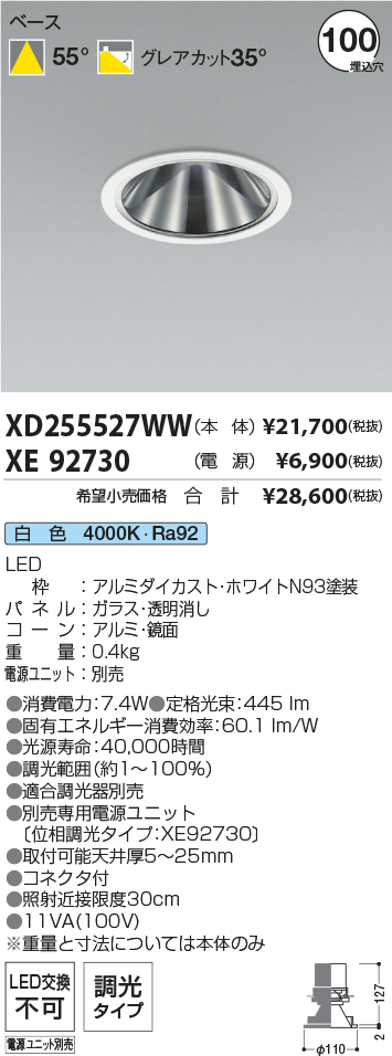 XD255527WW-XE92730