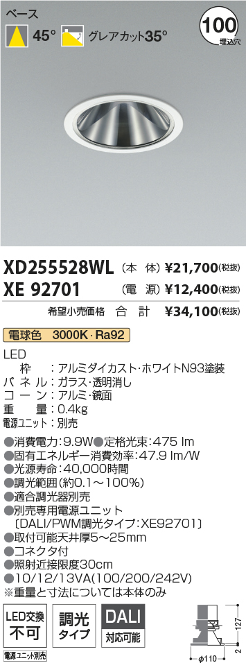 XD255528WL-XE92701