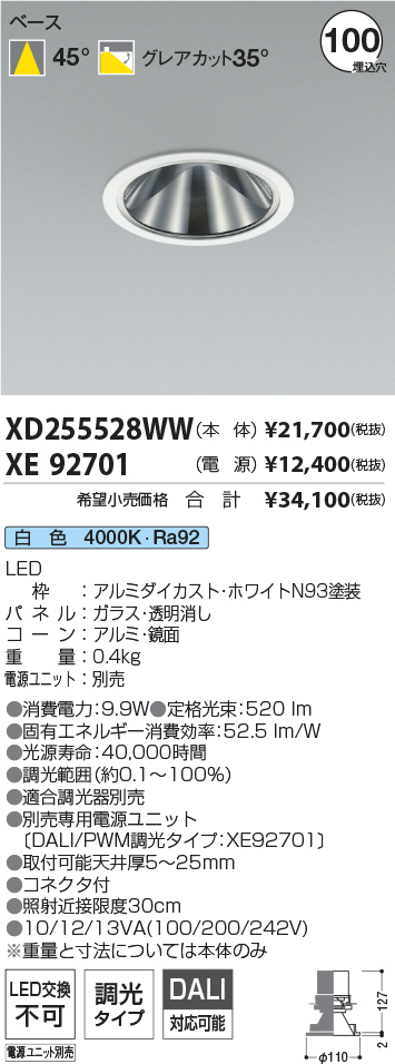 XD255528WW-XE92701