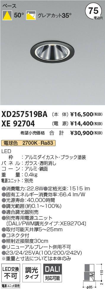 XD257519BA-XE92704