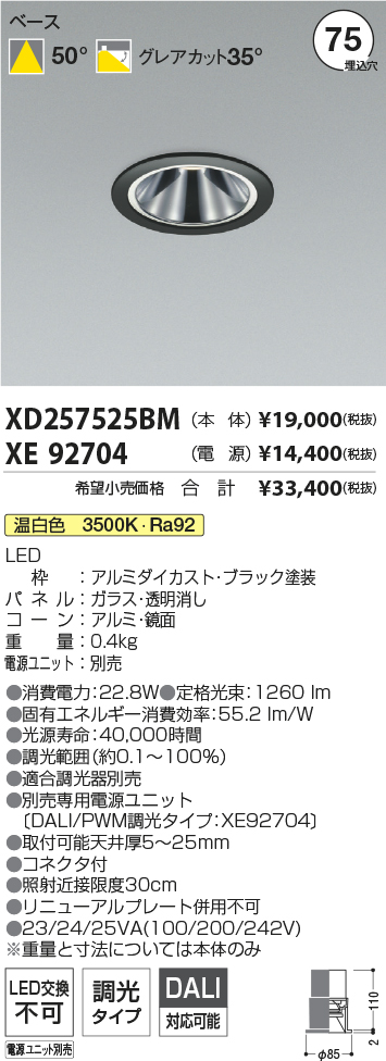 XD257525BM-XE92704