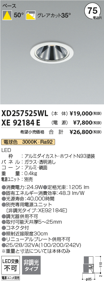 XD257525WL-XE92184E