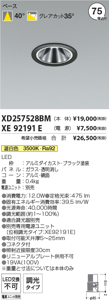 XD257528BM-XE92191E