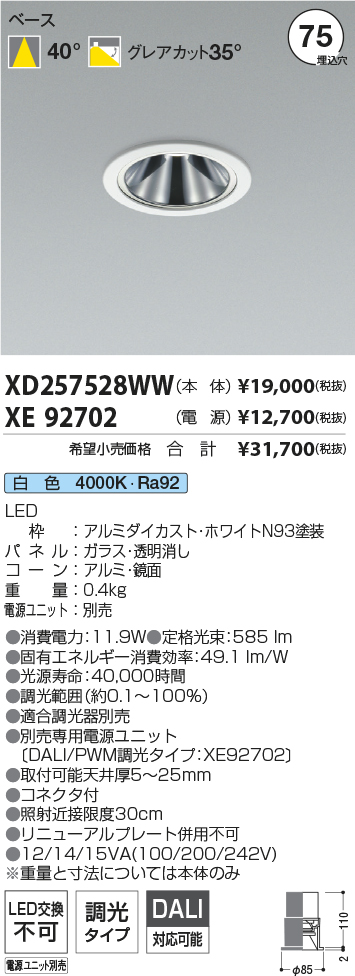 XD257528WW-XE92702