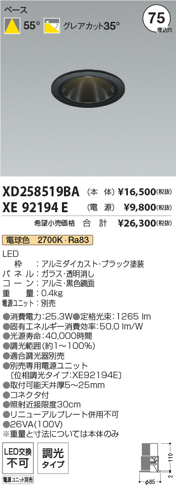 XD258519BA-XE92194E