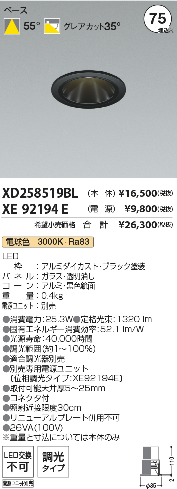 XD258519BL-XE92194E