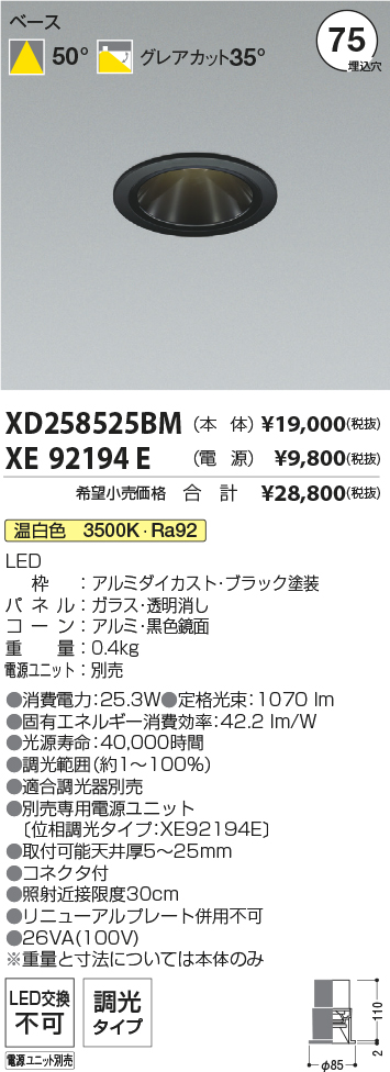 XD258525BM-XE92194E