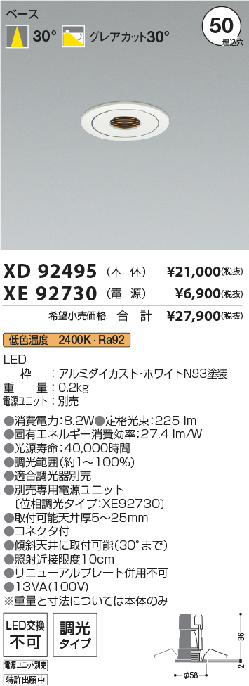 XD92495-XE92730