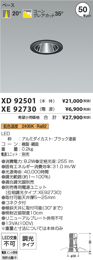 XD92501-XE92730