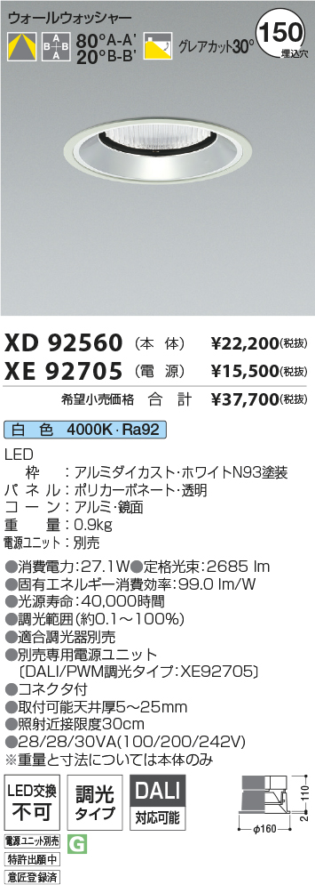 XD92560-XE92705