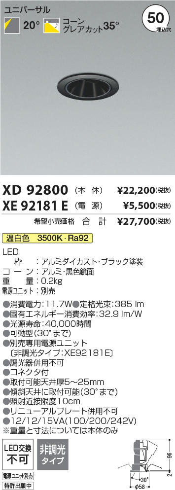 XD92800-XE92181E