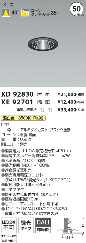 XD92830-XE92701