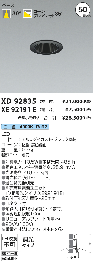 XD92835-XE92191E