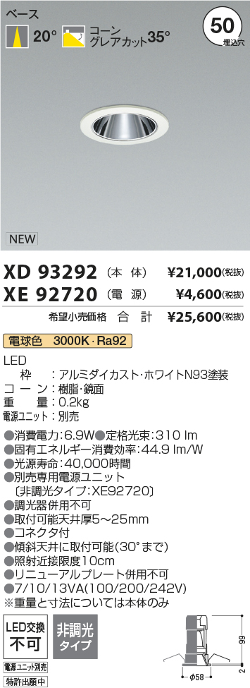 XD93292-X...