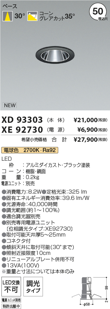 XD93303-XE92730