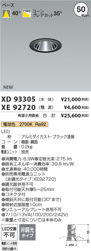 XD93305-XE92720