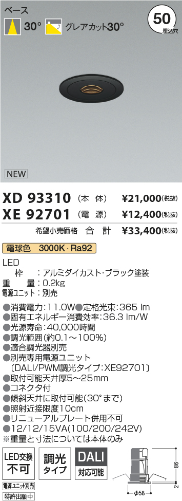 XD93310-XE92701