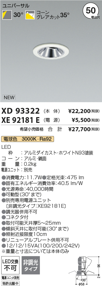 XD93322-XE92181E