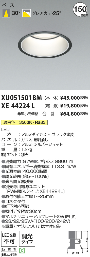 XU051501BM-XE44224L