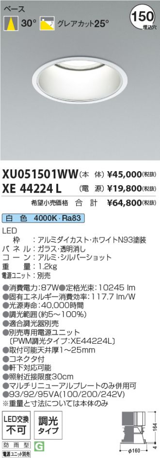 XU051501WW-XE44224L