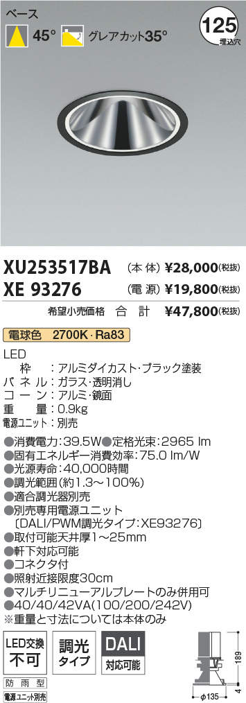 XU253517BA-XE93276