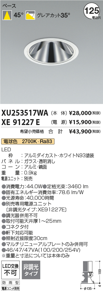 XU253517WA-XE91227E