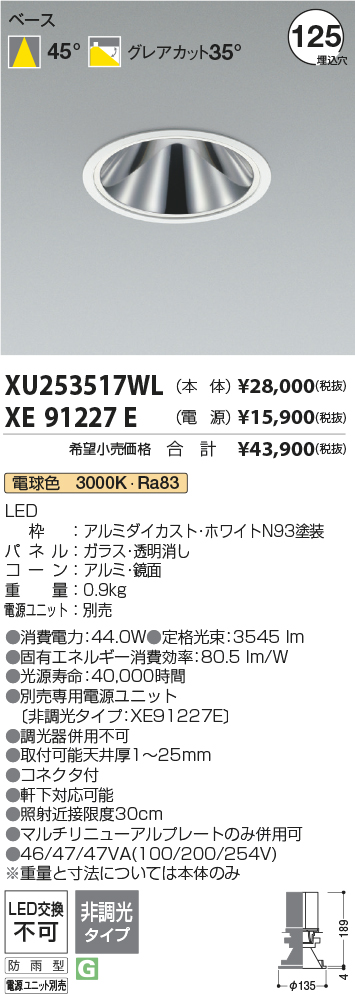 XU253517WL-XE91227E