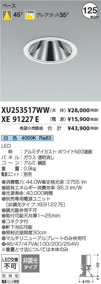 XU253517WW-XE91227E