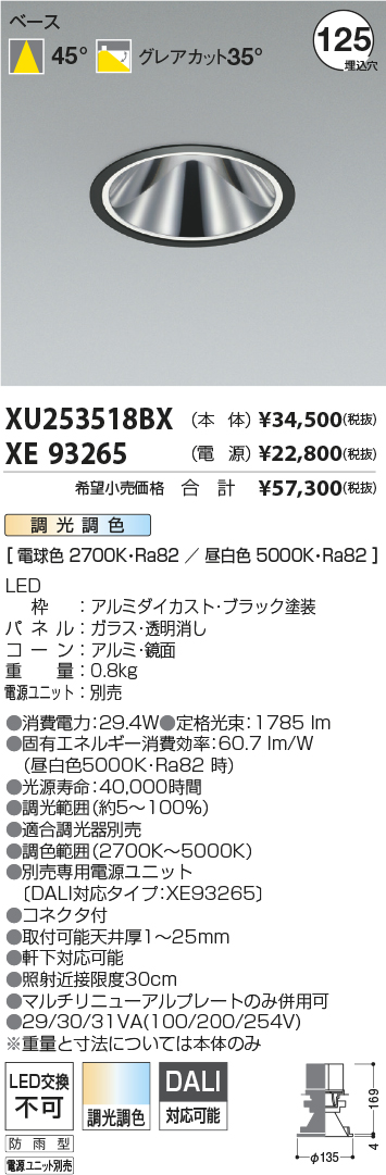 XU253518BX-XE93265