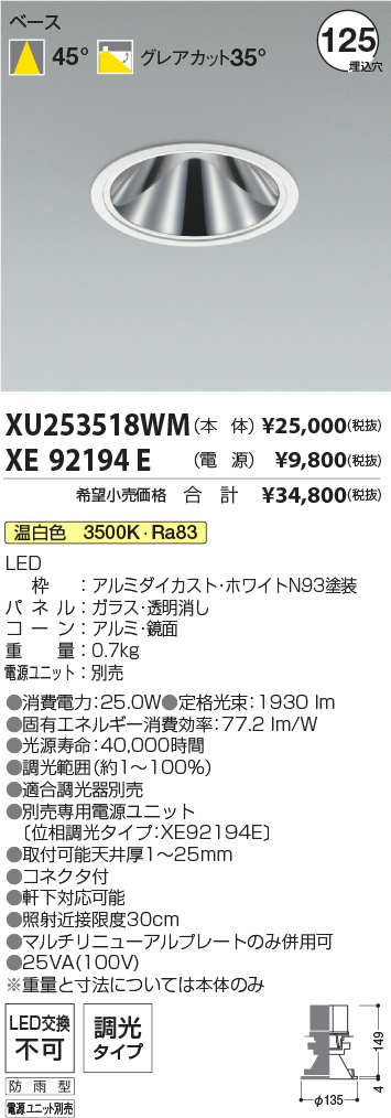 XU253518WM-XE92194E