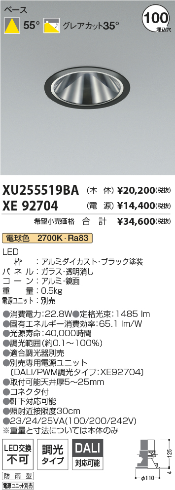 XU255519BA-XE92704