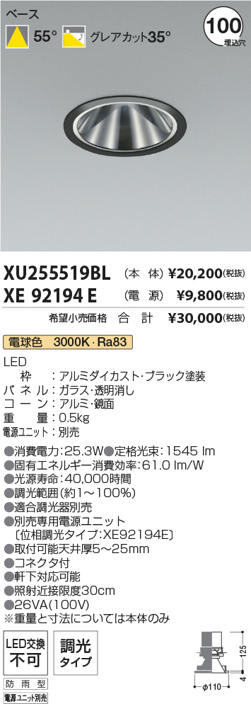 XU255519BL-XE92194E