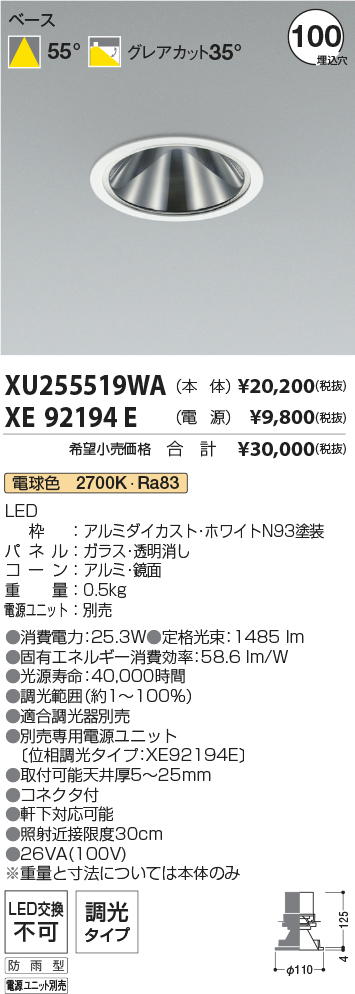 XU255519WA-XE92194E