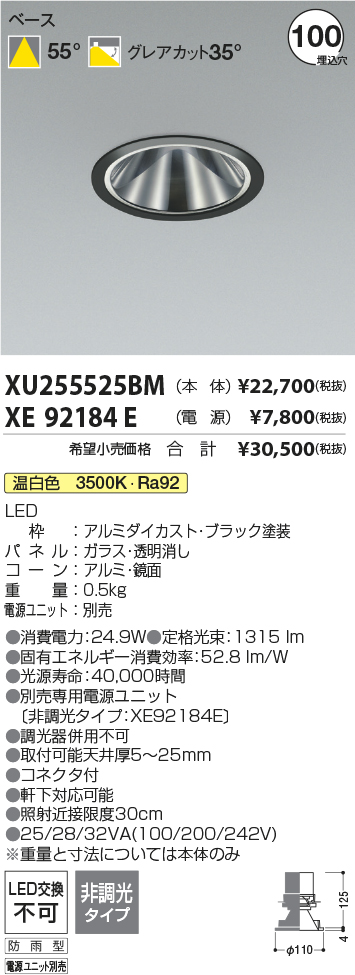 XU255525BM-XE92184E