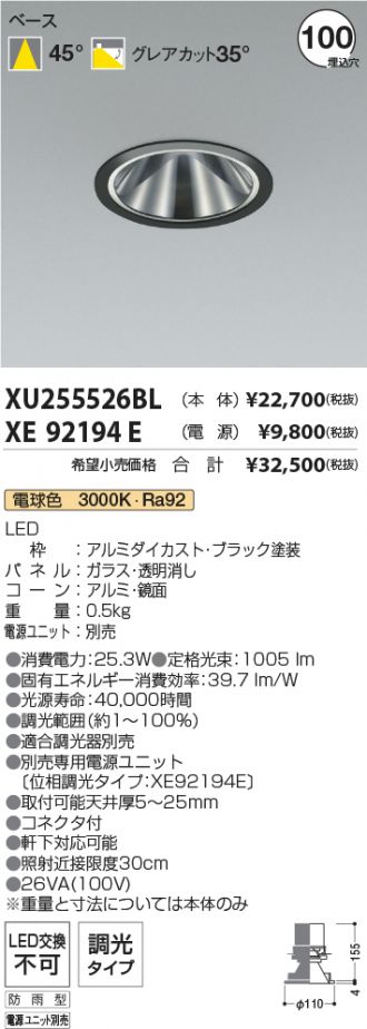 XU255526BL-XE92194E