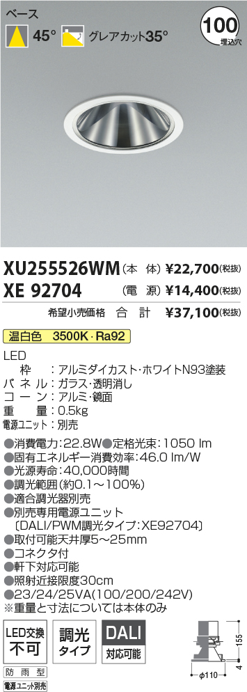 XU255526WM-XE92704