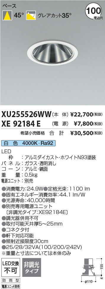 XU255526WW-XE92184E