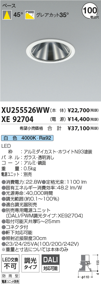 XU255526WW-XE92704