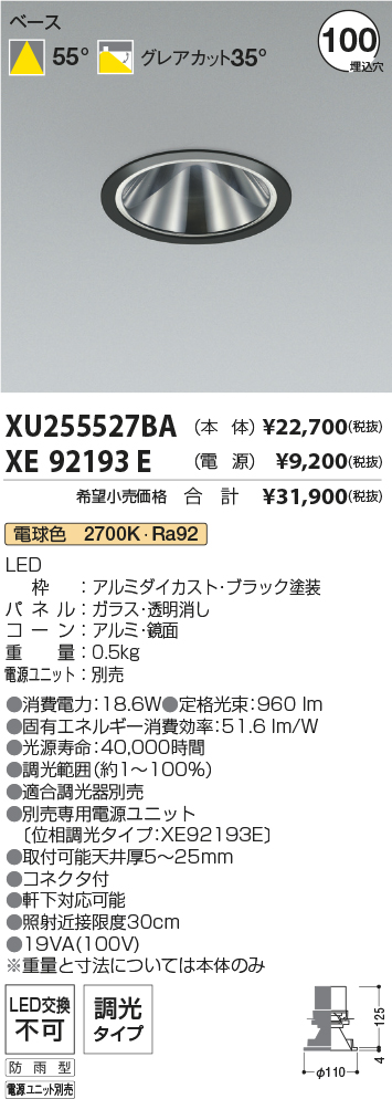 XU255527BA-XE92193E