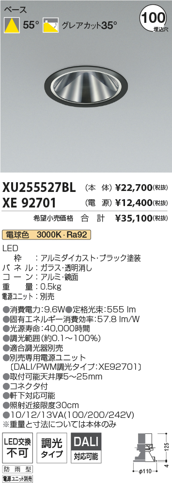 XU255527BL-XE92701