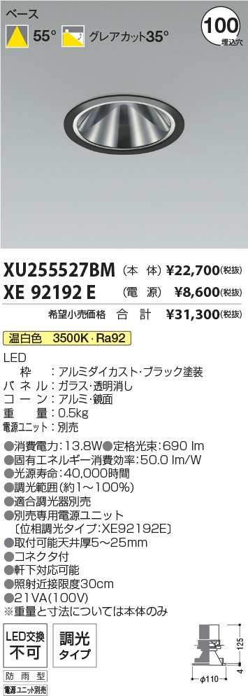 XU255527BM-XE92192E