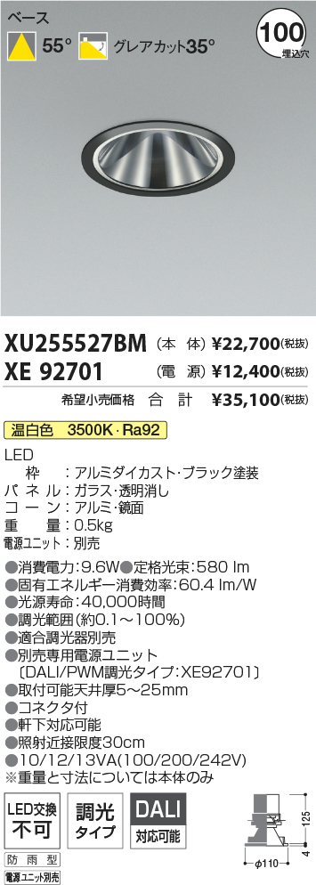 XU255527BM-XE92701