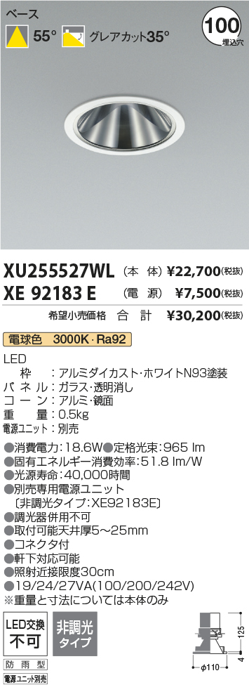 XU255527WL-XE92183E